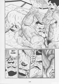 [Gengoroh Tagame][田龟源五郎] Shirogane-no-Hana The Silver Flower vol.1[银之华] [Chinese]