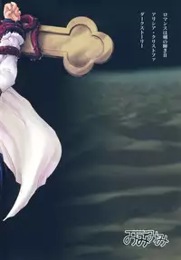 (C78) [Mimimimi (Narita Riuku)] Gusha no Ougon sairoku ban (Digital Re-Edited) (Romance wa Tsurugi no Kagayaki II)