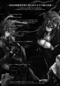 (Reitaisai 8) [L.G.C. (Rib:y(uhki))] SUKIMAOBSCURE (Touhou Project)