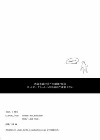 [うたき] PANIC AT ME!! (Shingeki no Kyojin)