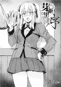 (C92) [Mix Fry (Takurou)] Mary BET Jo (Kakegurui) [Chinese] [无毒汉化组]