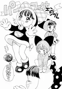 (C47) [Strawberry Shower (various)] Dokkidokichurippu