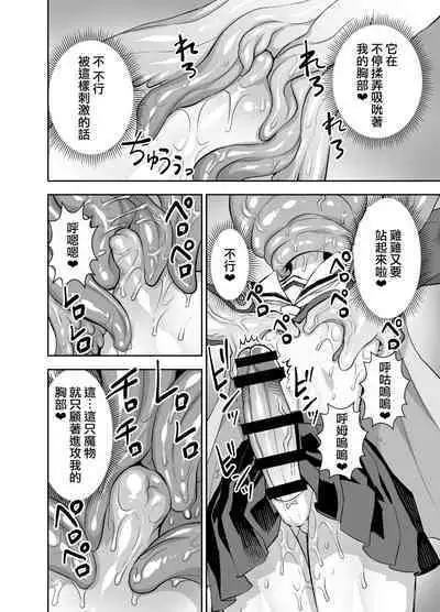 Isekai Futanari Tensei 3 | 異世界扶她魔女3