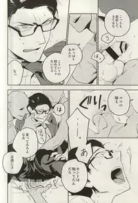 (SUPERKansai21) [001 (Iimo)] The Theater (The Evil Within)