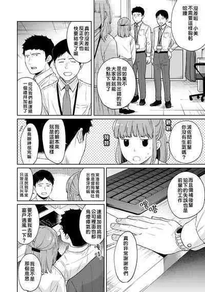 1LDK+JK Ikinari Doukyo? Micchaku!? Hatsu Ecchi!!? | 1LDK+JK 突然間展開同居? 極度貼近!?初體驗!? Ch. 18-37