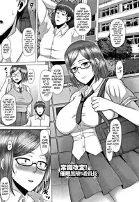 [Inoue Nanaki] Joushiki Daha! Kuro Gal Bitch-ka Seikatsu Ch. 1, 7-8 [English] [Dark Mac]