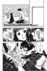 [Namekata Fumiaki] ...Yatte! | ...來上我! [Chinese]