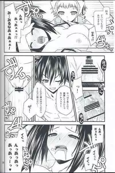 (COMIC1☆７) [Neguradou (Rakka Ryuusui)] Book of the Committee Union with the Naked Apron Alliance. 2. (Medaka Box)