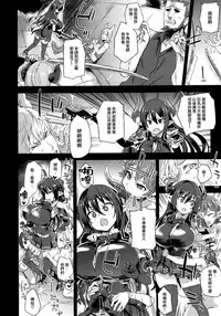 (C94) [Fatalpulse (Asanagi)] VictimGirls25 Dekachichi Teishinchou Shuzoku ♀ no Tsuno o Oru Hanashi (Granblue Fantasy) [无毒汉化组]