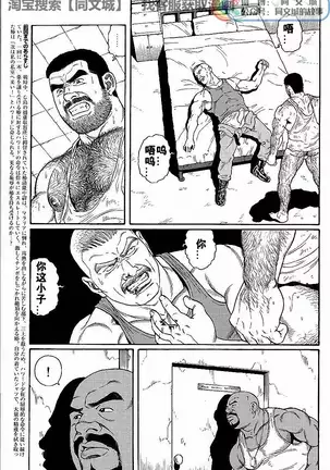 Kimiyo Shiruya Minami no Goku - Part 1(Chinses)