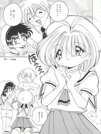 (C56) [Shinanoya (YAMA)] V-TIC 17 (Cardcaptor Sakura)