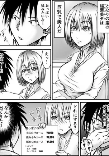 [numa] Kiss wa ¥300