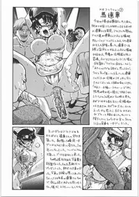 (SC32) [Rat Tail (Irie Yamazaki)] TAIL-MAN MIU FUURINGI BOOK (Shijou Saikyou no Deshi Kenichi)