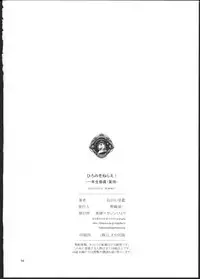 [Shoshi Magazine Hitori (Ogawa Kanran)] Hiromi o Nerea! (Aim for the Ace!)