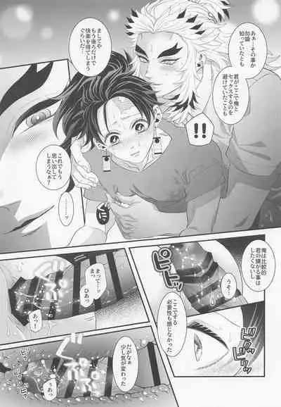 [matchomura] etchinaoniisanhasukidesuka？ 2 (kimetsunoyaiba)