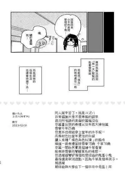 Boku no Geshuku Seikatsu ni Tsuite + Yuzuya no Usui Hon 2023 Fuyu Boku no Geshuku Seikatsu ni Tsuite Nenmatsu no Daisouji Hen