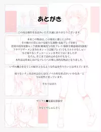 [Danekoya Gunekodou (Minatoya Shunsaku)] Class de Ichiban no Yuutousei ni Kokuhaku Shitekara Boku ga Aido ni Sarerumade.