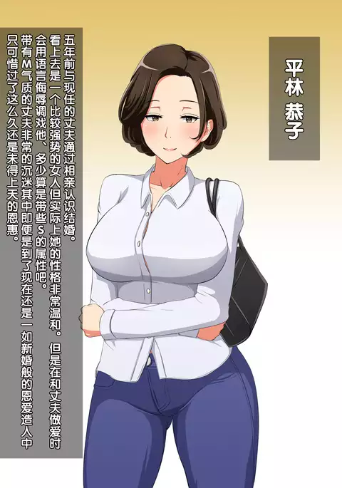 Bitch Tsuma no Kyouko ga Ore no Tame ni Uwaki no Ichibu Shijuu o Misete kureru Hanashi