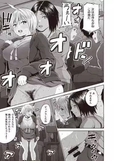 [Mikarin] Tankoubon Mishuuroku Sakuon ni Nosete Sharp (Zoku Hen) Core Fan Kaiin Matome