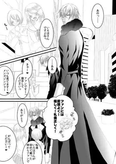 [松本ジャン子] Hana Awase Iroha x Mikoto Soushuuhen 2 (Hana Awase) [Digital]