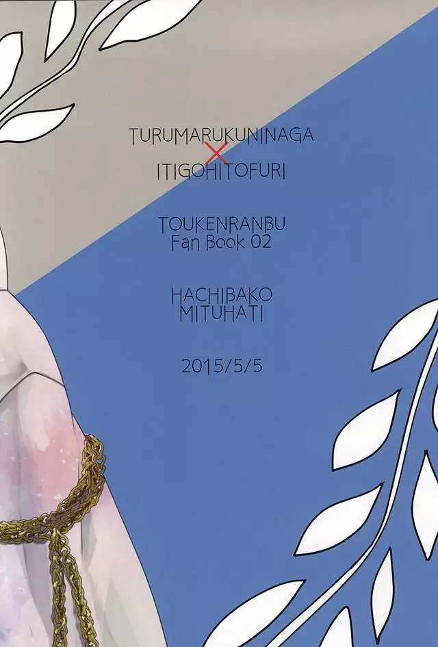 Kinyoku no Saki no Saki