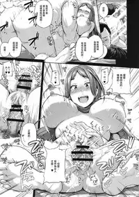 (C88) [Da Hootch (ShindoL)] TSF Monogatari Append 3.0 [Chinese] [沒有漢化]