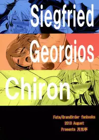 (C94) [Gekkou Tei (Seres Ryu)] Uchi no Servant ga Onnanoko ni Nacchatta no de Ecchi Shichau Hon (Fate/Grand Order)