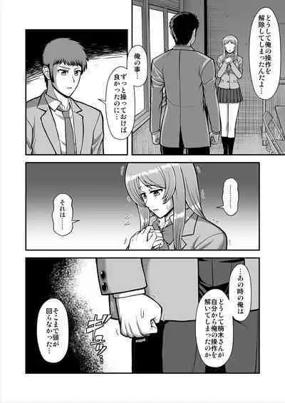 Tenshi no Appli de Kataomoi no Kare o Watashi no Koibito ni Shite Mita.