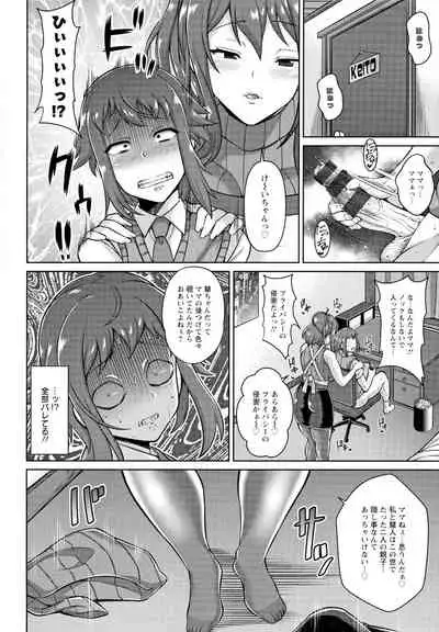 [Drachef] Koubi no Ojikan [Incomplete]