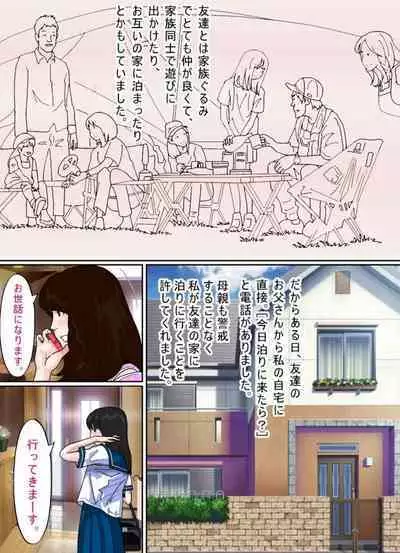 Shoujo no Wazuka ni Ukabu Mune no Fukurami Shoujo Mono Soushuuhen 2