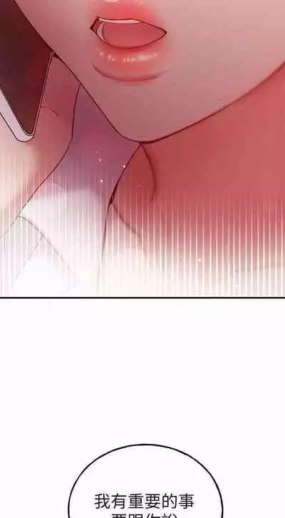 我媽媽的朋友 61-83 CHI manhwaroshixp.wordpress.com/only-manhwas-raw