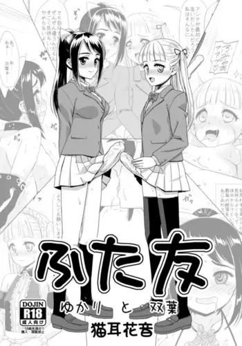 コイツの性癖ぶっ壊す!