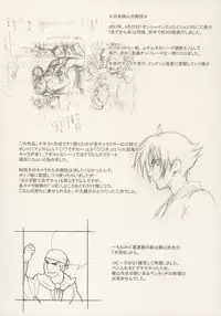 (C72) [Niku Ringo (Kakugari Kyoudai)] Nippon jyu ~shi~ Desuwa (Otogi-Jushi Akazukin, Shijou Saikyou no Deshi Kenichi [History's Strongest Disciple Kenichi])