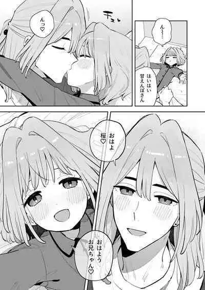 Gomen ne, Watashi ni wa Onii-chan ga Iru Kara