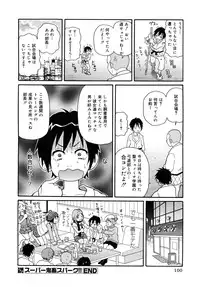 [John K. Pe-ta] Purupuru Monzetsu License