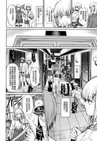 [Yamahata Rian] Shihai no Gakusha (Girls forM Vol. 15) [Chinese] [沒有漢化] [Digital]