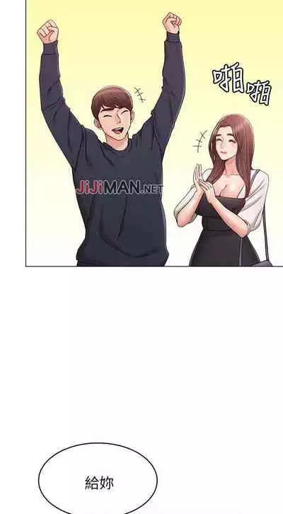 【周六连载】女友的姐姐(作者:橡果人&獵狗) 第1~24话