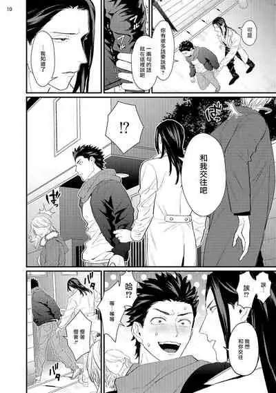 Sensei Shokushin Shite Kudasai | 医生请帮我触诊 4-6