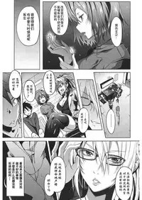 [Mizoguchi Gelatin] Milking Clinic [Chinese] [鬼畜王汉化组] [Digital]