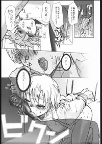 (CR37) [Digital Accel Works (Various)] Deep Throat (Various)