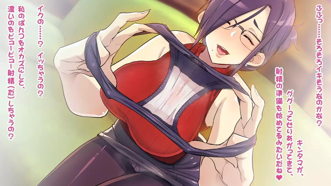 Shitagi Drop Nakimi o Tsukamaeta Onee-san no, Oshioki Ingo Pants Seme Full Course