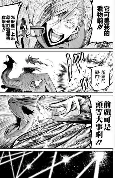 蔷薇园传奇 01-09 Chinese