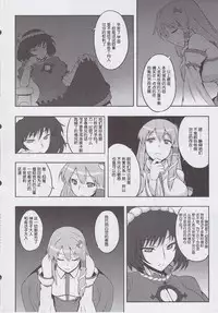 (C82) [Avion Village (Johnny)] Shigyaku Gensoukyou -Fujiwara no Mokou- (Touhou Project) [Chinese] [荷包汉化]