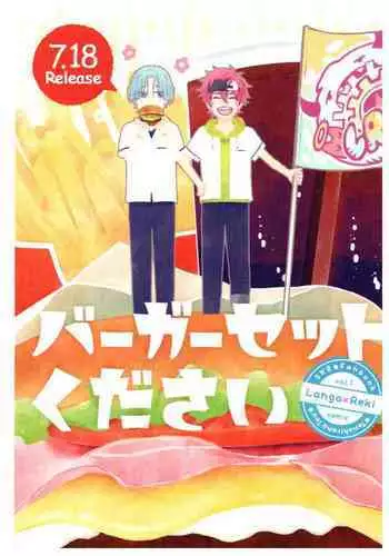 唐突ですが!!②