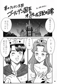 (C56) [Tsurikichi-Doumei (kosuke)] Kosuke (Ogawa Masayoshi) Kanzen Sairoku Kojin-shi 3 Oudou (Various)