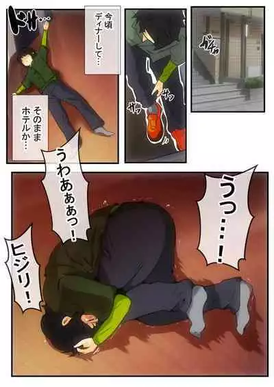 Jin-kun wa Ai Yome o Netorasetai