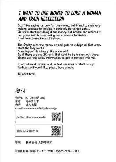 (C97) [Manmaya (Same Manma)] Masaka Anoko ga Konna Koto -Tennis Musume Hen- | No Way That Girl Would Do This -Tennis Girl Chapter- [English] [Learn JP with H]