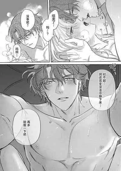 Ai ga Omoi Kishi Koushaku wa, Tsuihou Reijou no Subete o Ubaitsukushitai. | 骑士公爵爱意深重，想要索取放逐千金的一切。 1-17