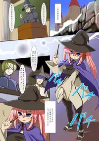 [Sarugaso] Onnanoko ga Bakemono ni Hoshoku Sarechau Hon