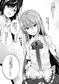 (Reitaisai 15) [FDSP (Sakagaki)] Tenjin-sama ni Makasenasai! (Touhou Project)